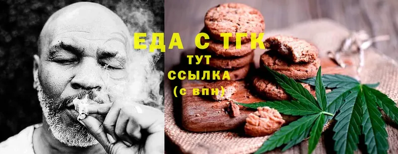 Еда ТГК марихуана  Ирбит 