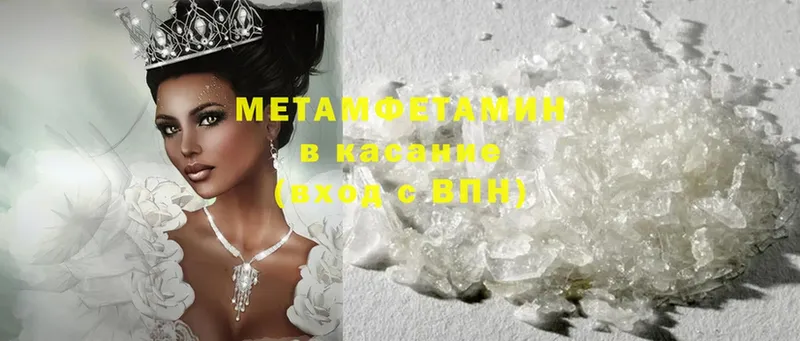 Первитин Methamphetamine  Ирбит 